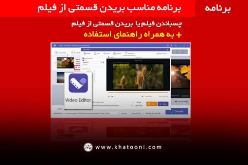 حفاظت شده: تیتر مورد نظر